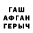 ГЕРОИН хмурый KANATBEK KUDABAY