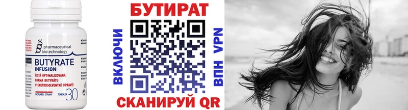 купить наркотики цена  Сольвычегодск  Бутират 99% 