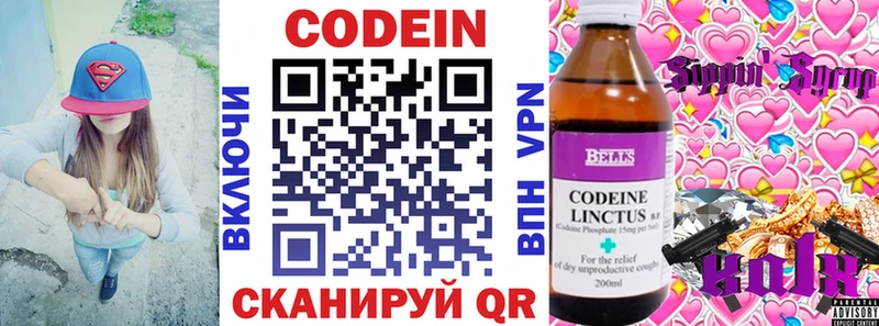 Кодеиновый сироп Lean напиток Lean (лин)  блэк спрут tor  Сольвычегодск 