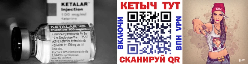 КЕТАМИН VHQ  Сольвычегодск 
